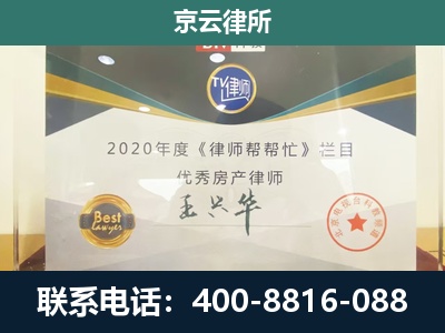 望花-养殖场征收律师