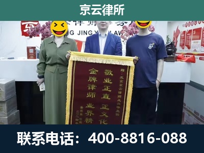 望花-养殖企业拆迁律师